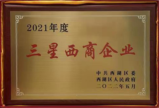 三星西商企業